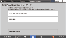 本体画面のイラスト