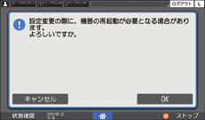 本体画面のイラスト