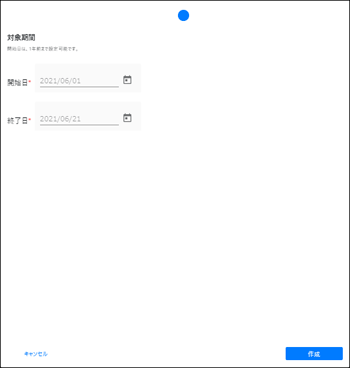 アプリケーション画面のイラスト