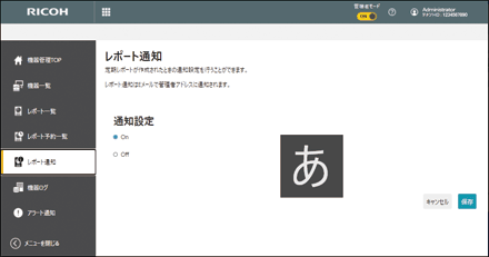 アプリケーション画面のイラスト