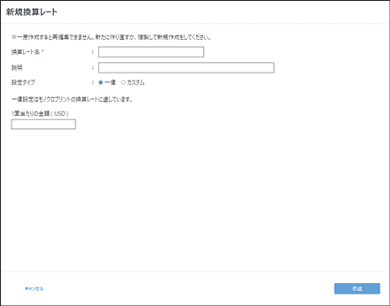 アプリケーション画面のイラスト