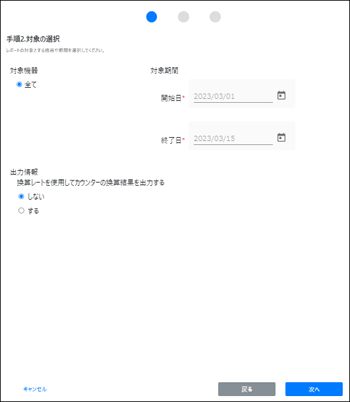 アプリケーション画面のイラスト