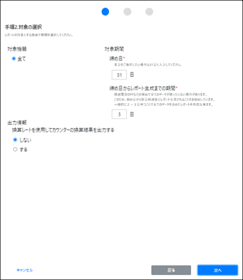 アプリケーション画面のイラスト