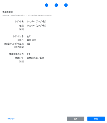 アプリケーション画面のイラスト