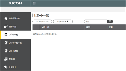アプリケーション画面のイラスト