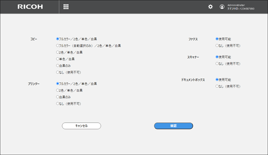 ricco様　確認用 FK-CX-42｜製品・サービス｜株式会社Fujitaka